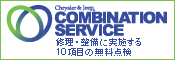 combination service