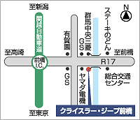 クライスラー・ジープ前橋